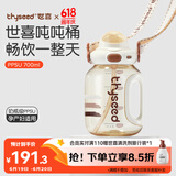 世喜吨吨桶儿童水杯2-6岁直饮吸管杯PPSU大宝宝700ml夏季幼儿园水壶