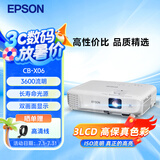爱普生（EPSON）CB-X06 投影仪 办公商用投影机 会议教学 3600流明高亮  3LCD 家用家庭影院【赠高清线】国家补贴