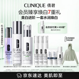 美白进阶礼盒（精华30ml+水175ml+乳100ml）敏感肌生日礼物送女友