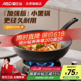 爱仕达（ASD）炒锅麦饭石色不粘平底轻量炒菜锅燃气电磁炉通用30cm适合2-4人