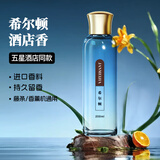 简美家香薰机精油补充液藤条无火香薰室内持久家用高档香氛希尔顿200ml