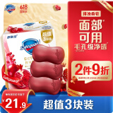 舒肤佳排浊香皂红石榴100g*3肥皂 洗澡洗脸洗手洁面 男女士通用