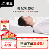 慕思（de RUCCI） 慕思颈椎枕 枕芯天然乳胶透气颈椎枕 成人舒适护颈乳胶枕头 【1个装】曲线按摩枕-59*39*9/11