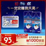 MOONY尤妮佳睡睡裤(男)XXL22片(13-28kg)整夜安睡散闷湿品牌直供