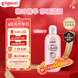 贝亲（Pigeon）桃子水 宝宝婴儿儿童桃叶精华 液体爽身露 日本本土版 200ml*1