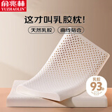 俞兆林乳胶低枕薄款颈椎枕头矮枕头成人睡觉专用天然乳胶枕芯