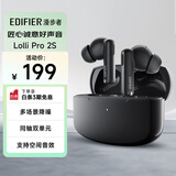 漫步者（EDIFIER）Lolli Pro 2S 真无线主动降噪蓝牙耳机 同轴双单元 空间音效 适用苹果华为小米OPPO手机  雅典灰