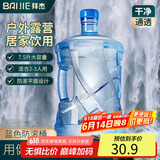 拜杰纯净水桶桶装水定制水桶饮水桶7.5L防滚桶食品级pc材质茶水桶蓝色