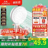 九牧（JOMOO）花洒喷头全套家用增压洗澡淋浴莲蓬头热水器手持淋雨花洒软管套装 增压花洒头S255014【按键止水】