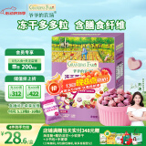 爷爷的农场冻干西梅水蜜桃山楂苹果原粒20g儿童宝宝零食溶豆水果粒