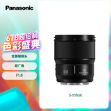 松下18mm F1.8 全画幅广角定焦镜头（Panasonic） S-S18GK