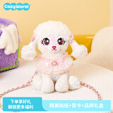 COZYWORLD亮片玩偶斜挎包贵宾犬小狗公仔挎包动物包儿童生日礼物新年礼物