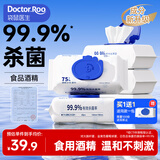 袋鼠医生75%酒精湿巾消毒湿巾60抽*5包杀菌酒精棉片消毒卫生湿纸巾大包