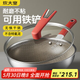炊大皇炒锅钛盾0氟平底炒菜锅多层钢有钛不粘锅32CM