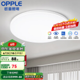 欧普（OPPLE） LED 过道吸顶灯具卧室阳台灯玄关灯饰 现代简约YT 升级呵护光【全白-卧室灯】