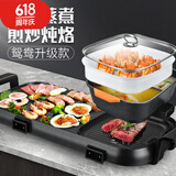新厨夫 韩式麦饭石火锅涮烤一体二用锅商用无烟烤串电烤炉电烧烤炉家用电烤盘不粘烤肉盘电烤锅 升级版可分离鸳鸯款 2层