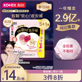 高洁丝【自有工厂】软心夜安裤L号6条100-140斤裤型卫生巾 宁艺卓同款