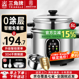 三角牌（Triangle）电饭煲 老式电饭锅304不锈钢0涂层内胆家用小型微压煮饭锅带蒸笼家庭2-6人用 5L 【加厚304内胆0涂层丨升级智能预约】