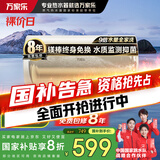 万家乐电热水器50升 国家补贴20% 一级能效 镁棒免换 9倍水量全家够用 储水式【睿能】D50-FD5