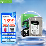 希捷（SEAGATE）企业级硬盘 4TB 256MB 7200RPM CMR垂直 SAS 希捷银河Exos 7E10系列 服务器硬盘ST4000NM001B