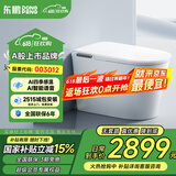 东鹏（DONGPENG）官方智能马桶全自动一体机带水箱内置泡沫盾无水压限制智能坐便器 Z600E语音+内置泡沫+香薰蓝泡灵 坑距联系在线客服备注 300/400mm