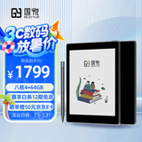 国悦 V6 7.8英寸电子书阅读器 智能笔记本电纸书 快刷墨水屏电纸书  电子纸水墨屏平板