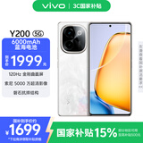 vivo Y200 12GB+256GB 繁花 国家补贴 轻薄6000mAh+80W 120Hz金刚曲面屏 高通第一代骁龙6 拍照 手机