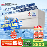 三菱电机（Mitsubishi Electric）JY系列1.5匹 新一级能效14-21㎡适用变频冷暖 空调省电挂机国家补贴进口内机电气除菌MSZ-JY12VF
