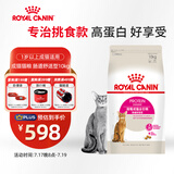 皇家成猫猫粮 肠道舒适 EP42通用粮12月以上10KG