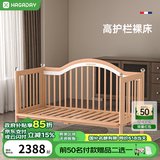 哈卡达（HAGADAY）婴儿床无缝拼接床实木婴儿儿童大床新生儿宝宝床 高护拼接床裸床 200*60cm