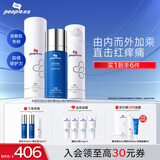 皮宝舒缓修护水乳套装精华液爽肤水面霜敏感肌修复补水保湿护肤品套装 水120ml修护霜50g精华液30ml