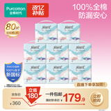 全棉时代【优于新国标】成人拉拉裤L80片（臀围75-130cm）老年人尿不湿