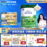 君乐宝【厂家直营】乐臻幼儿配方奶粉(12-36月龄，3段)乳铁蛋白 3段800g*1听【优先发顺丰】