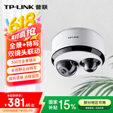 TP-LINK 500万高清双摄监控摄像头 360度全景特写无线网络摄像机 双向语音wifi手机远程 TL-IPC55T2