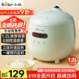 小熊（Bear）电饭煲 电饭锅小2人家用1-2人智能预约1.2L多功能微压小型迷你宿舍小锅米饭锅 DFB-B12L5