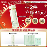 泊美鲜纯珍萃保湿滋润乳液120ml(温和补水平衡水润)  节日礼物