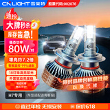 雪莱特led汽车大灯车灯改装激光灯光升级专用远近一体近光灯超亮h7灯泡