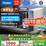 海尔（Haier）甜镁净水器镁离子鲜活水矿物质水1000G净水机反渗透净水器净饮机国家补贴HKC2400-R857U1