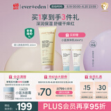 Evereden婴儿胎脂身体乳儿童润肤乳深润保湿宝宝润肤霜青少年保湿乳200ml