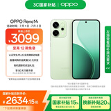OPPO Reno14 12GB+512GB 半夏绿 高清长焦实况 全新小直屏Live图 AI拍照5G智能手机 学生游戏 国家补贴