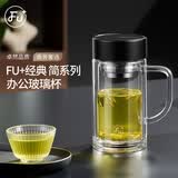 富光·嘉双层玻璃杯家用商务办公水杯带手柄泡茶杯子茶水分离杯桌面办公杯