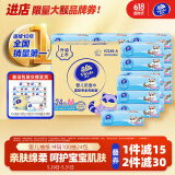 维达（Vinda）婴儿抽纸 3层100抽*24包M码 母婴可用整箱 150抽18包新旧规格随机