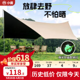 小魔户外黑胶天幕 露营野营遮阳棚 大空间野餐防雨防晒大凉棚六角蝶形