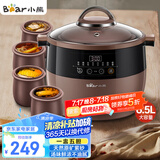 小熊（Bear）电炖锅 电炖盅 隔水炖锅 煲汤锅炖汤锅 电砂锅 紫砂锅 煮粥锅大容量4-6人可预约定时B45Z1 6.5L