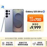 三星Samsung Galaxy S25 Ultra 超拟人AI助理 2亿像素 AI拍照 翻译手机 游戏手机 12GB+512GB 钛银蓝
