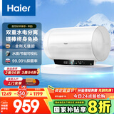 海尔（Haier）国家补贴20%电热水器80升 PE5 金刚无缝胆 水电分离 3300W速热 终身免换镁棒 一级能效家用储水式