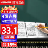 曼尔乐器A4乐谱夹展开四面可放52张曲谱钢琴谱夹曲谱夹子吉他古筝五线谱夹