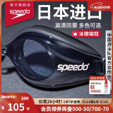 速比涛（Speedo）Edge进口精工泳镜高清防水防雾游泳装备男女通用 黑色/烟灰