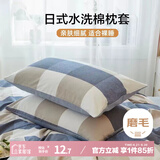 艾薇枕头套磨毛枕套一对儿童枕套卡通学生单人枕套 简兮格 48*74cm