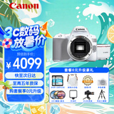 佳能（CANON） EOS 200d二代 2代 入门级单反相机 vlog便携家用迷你单反数码照相机 白色200DII机身+永.诺50mm1.8人像镜头 官方标配【无内存仅出厂配置】下拉详情可见套餐介绍